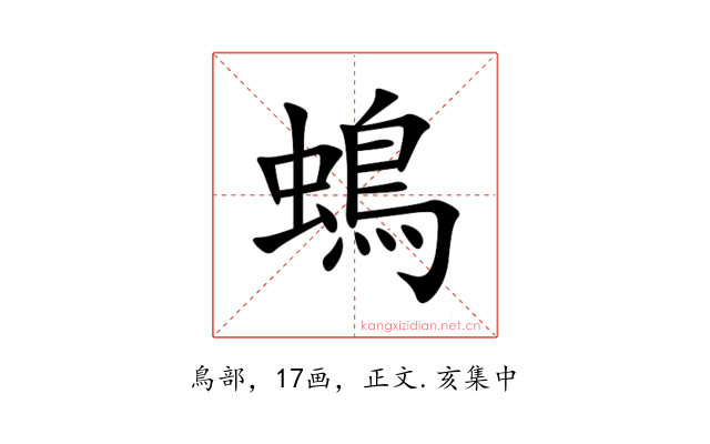 䳋