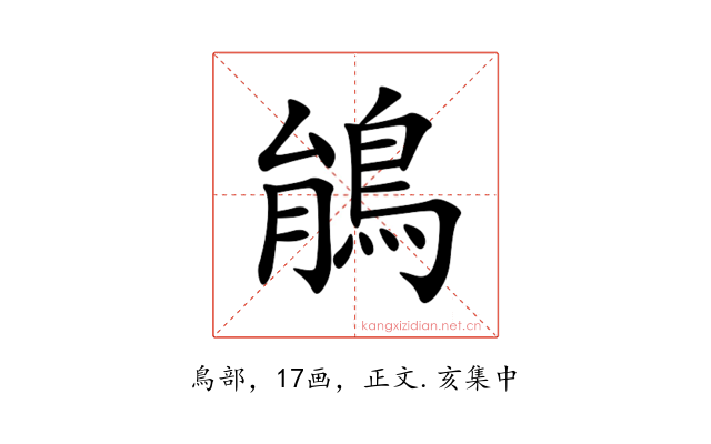 䳌