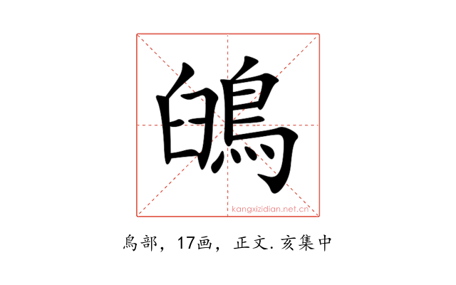 䳎