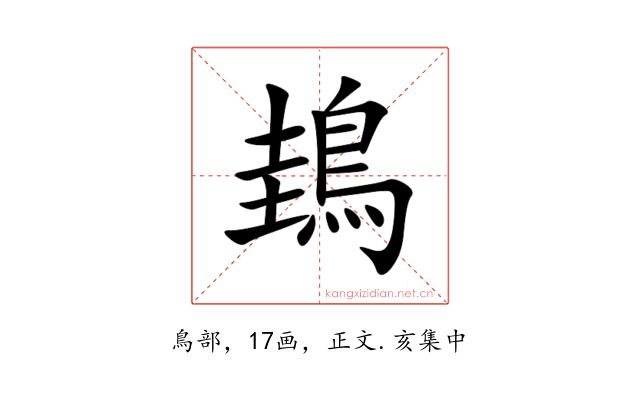 䳏