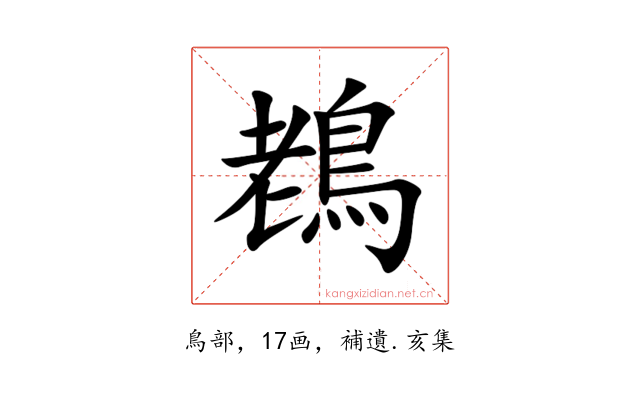 䳓