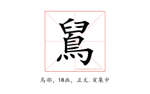 䳔