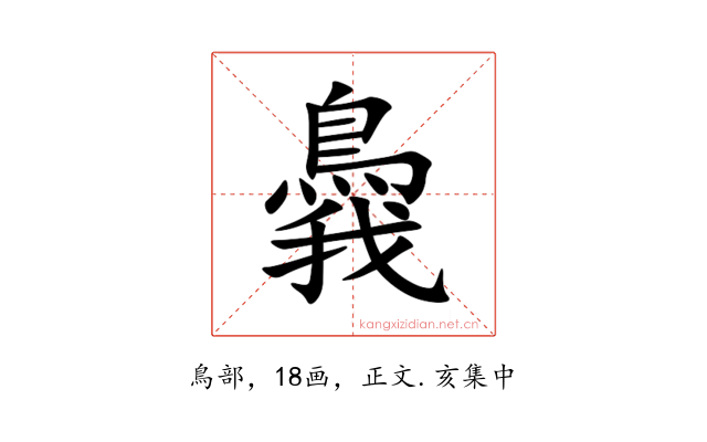 䳗