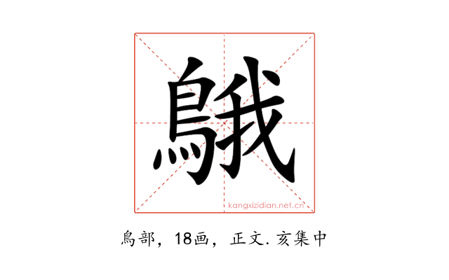 䳘