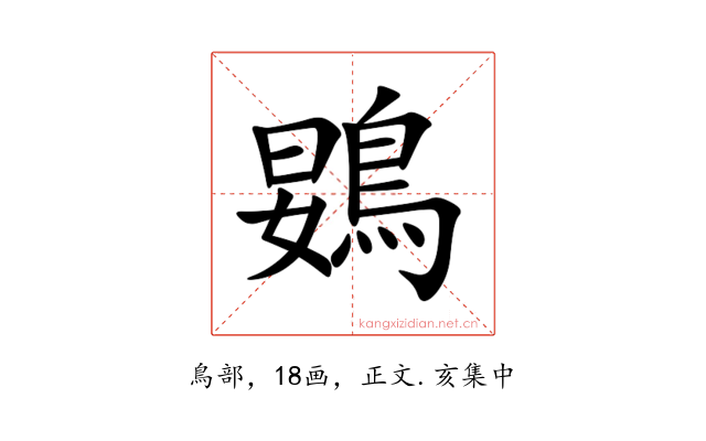 䳛