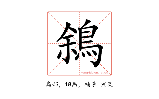 䳜