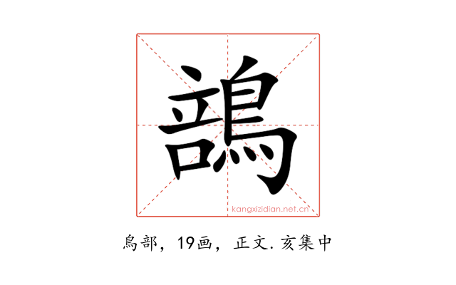 䳝