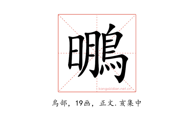 䳟