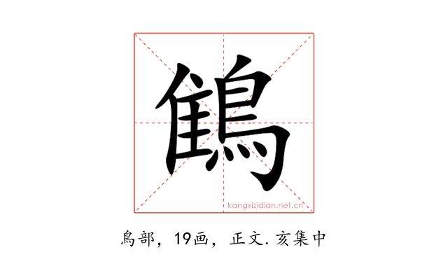 䳡