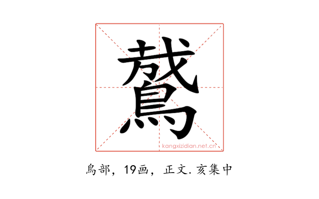 䳣