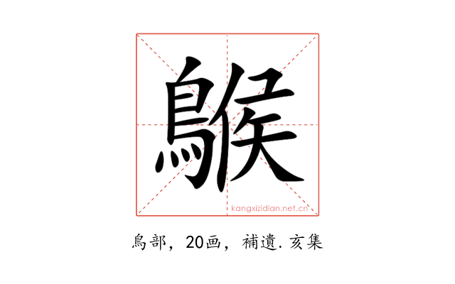 䳧