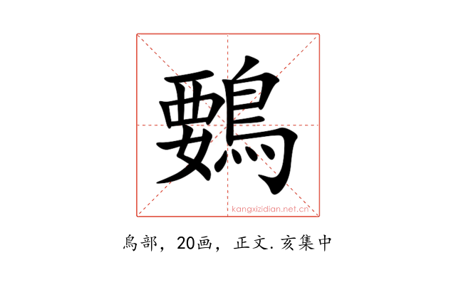 䳩