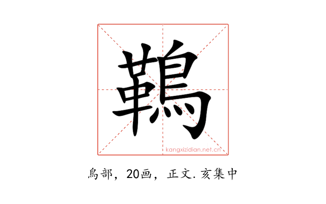 䳬