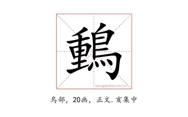 䳯