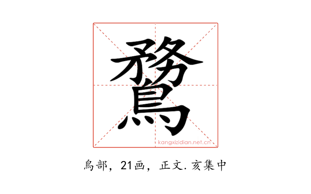 䳱