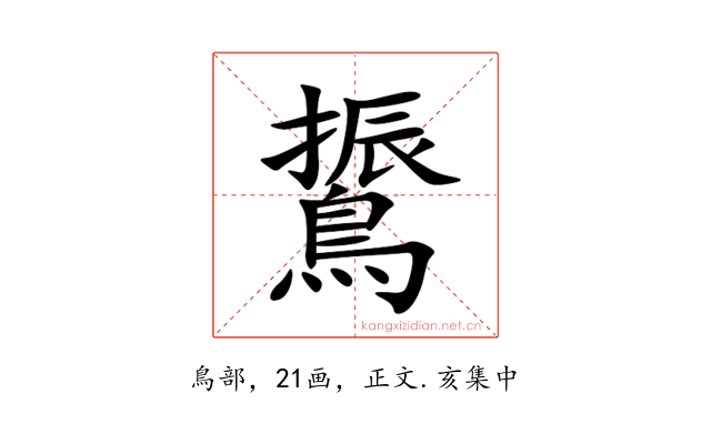 䳲