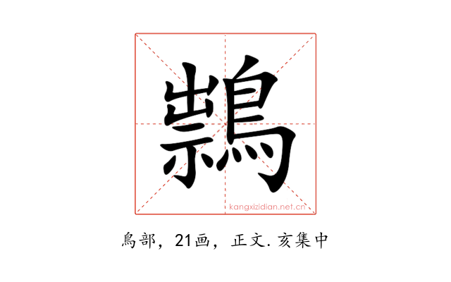 䳳