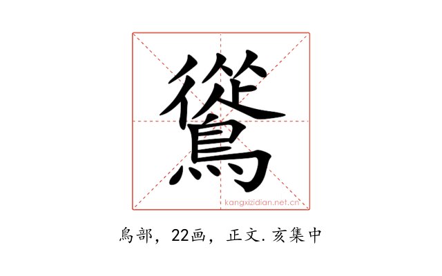 䳷