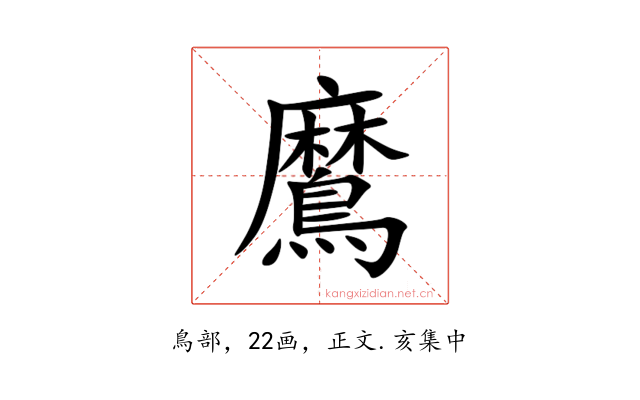 䳸