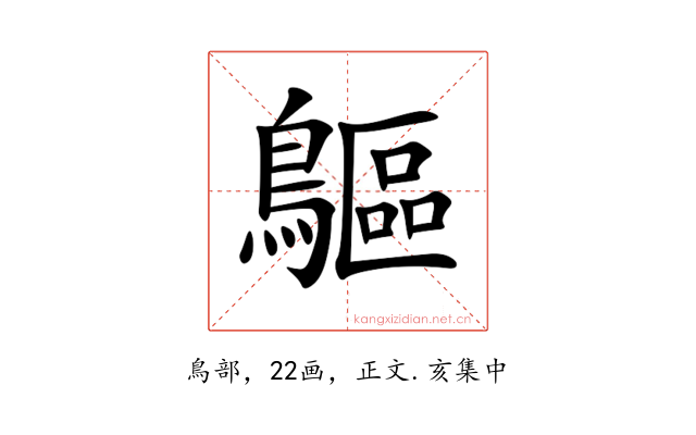䳼