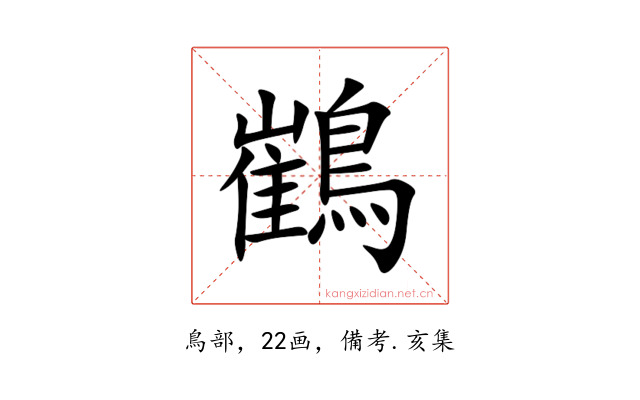 䳽