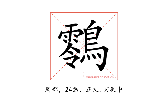 䴇