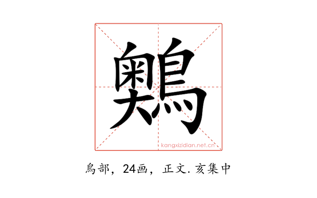 䴈