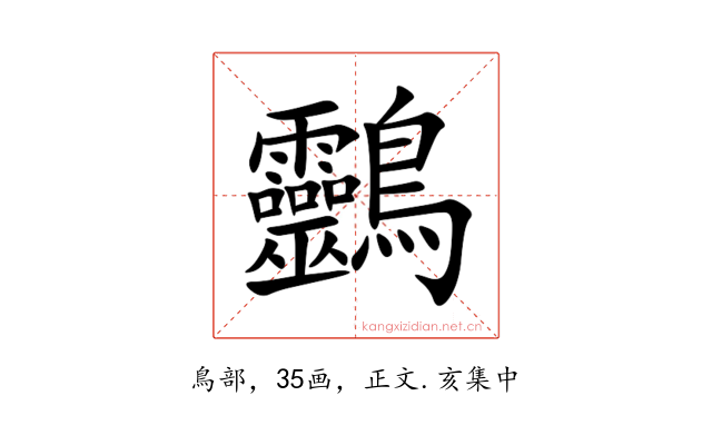 䴒