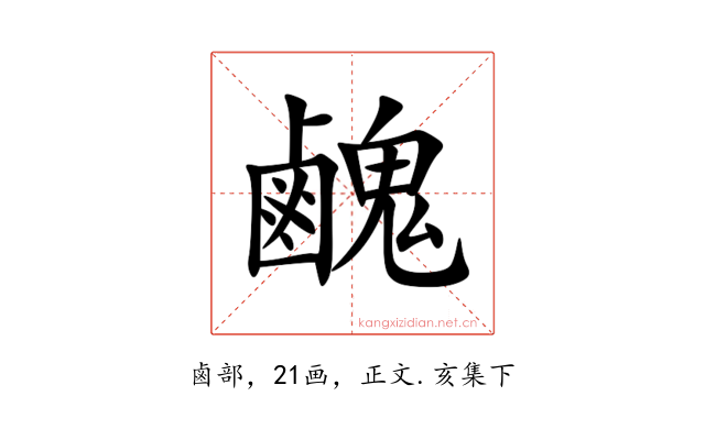䴜