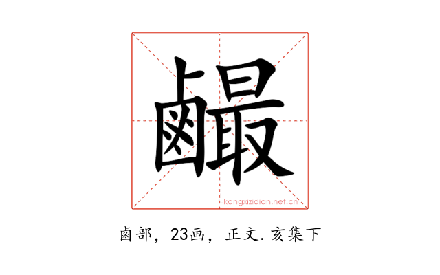 䴝