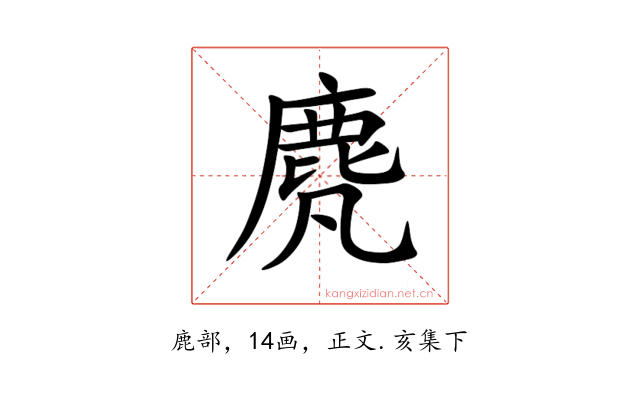 䴟