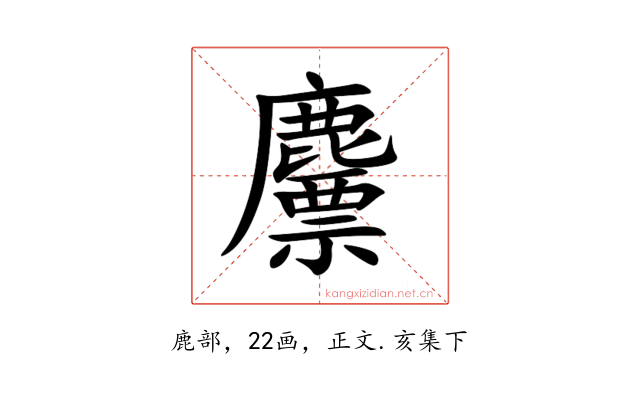 䴩