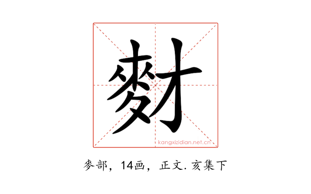 䴭