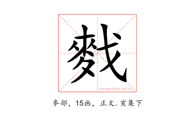 䴰