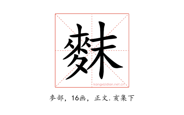 䴲