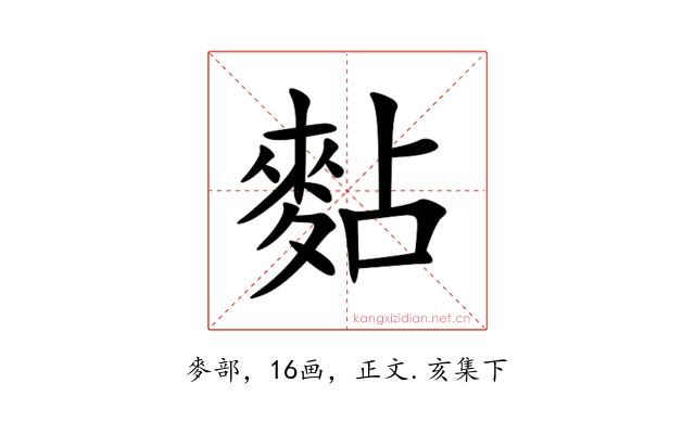 䴴