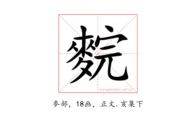 䴷