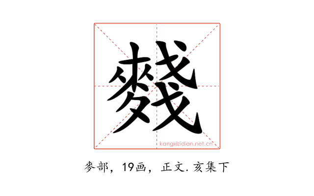 䴼