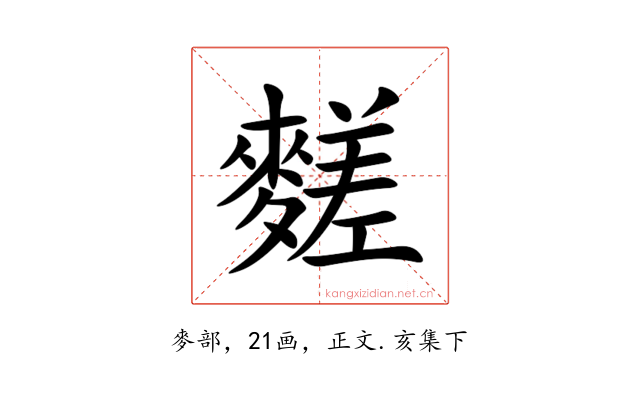 䴾