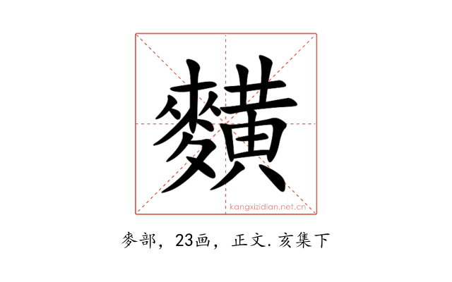 䵃