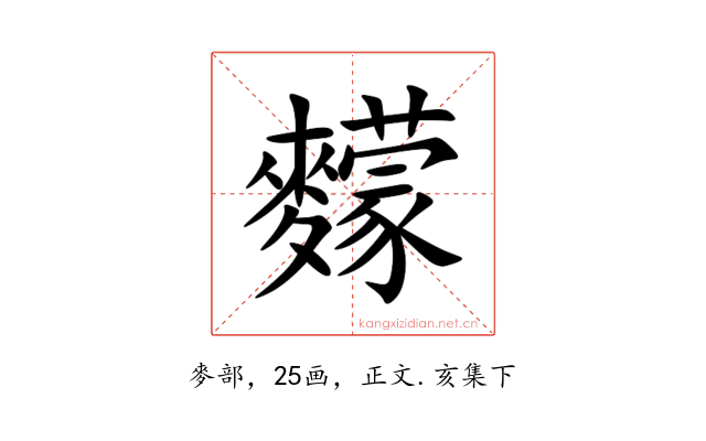 䵆