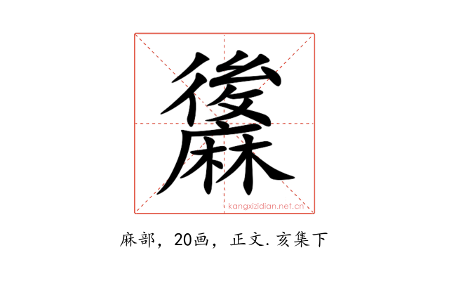 䵈