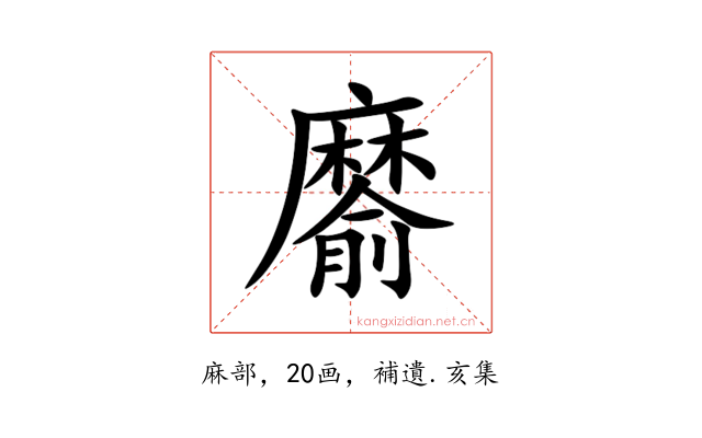䵉