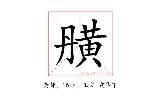 䵊