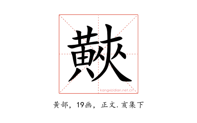 䵌
