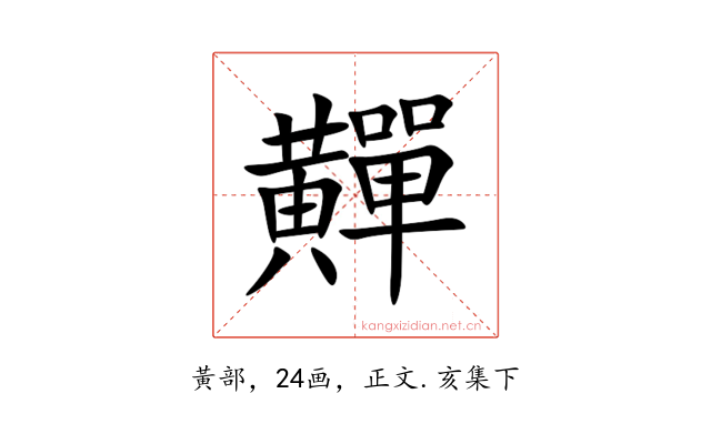 䵐
