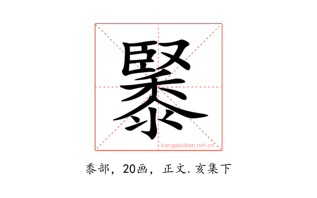 䵖