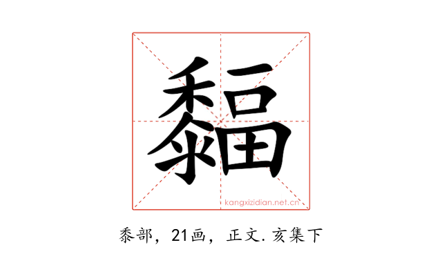 䵗