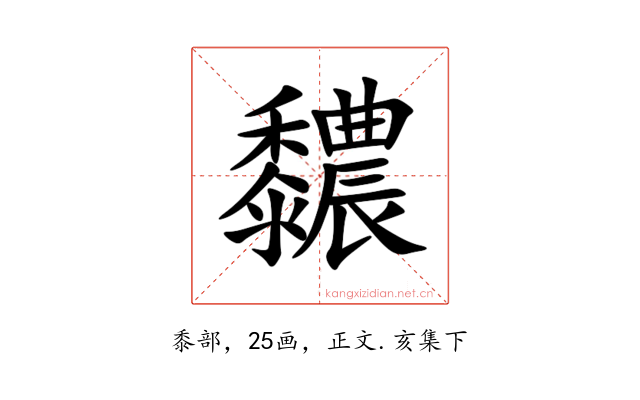 䵜