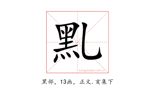 䵝